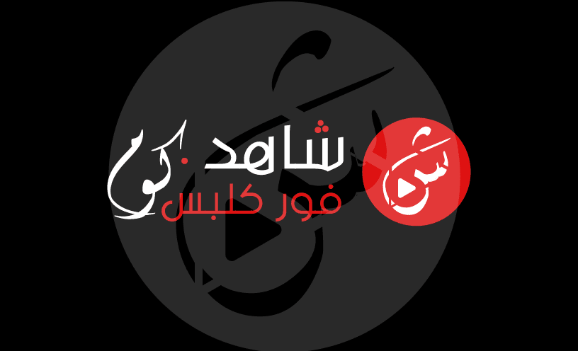 shahid4clubs-logo-04