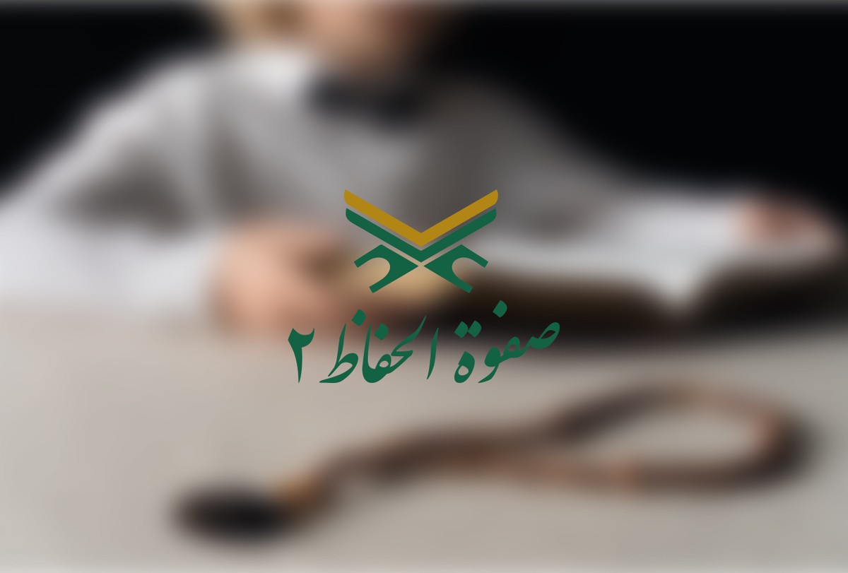 تصميم لشعار صفوة الحفاظ