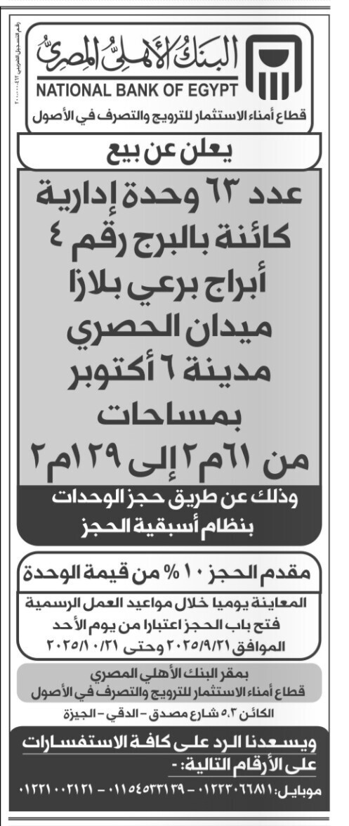 Screenshot_٢٠٢٥٠٩١٢_١٤٠٢٢٦