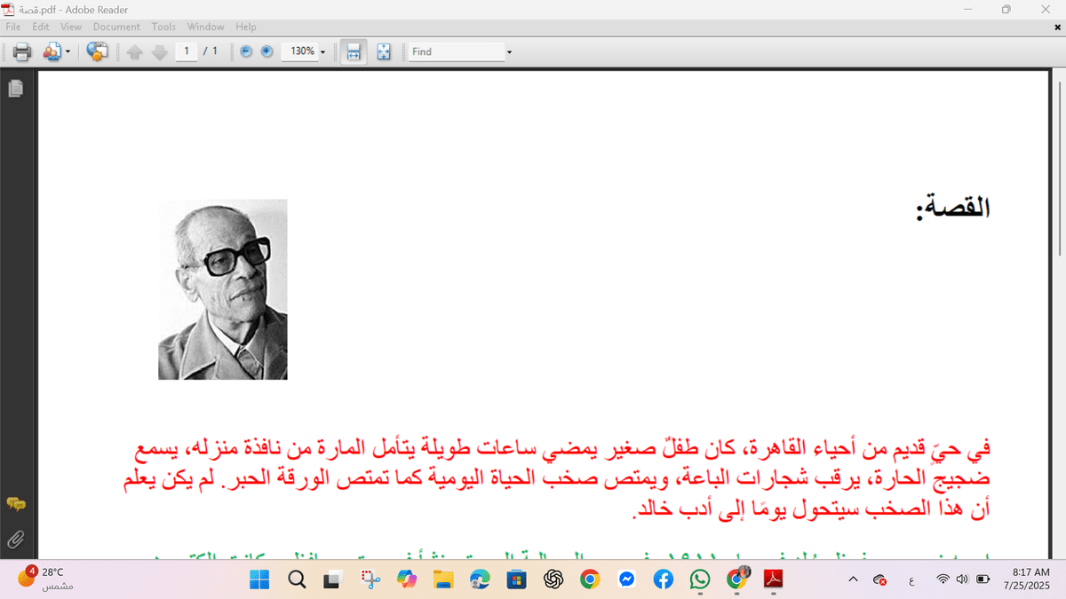 Screenshot_2025-07-25_081741