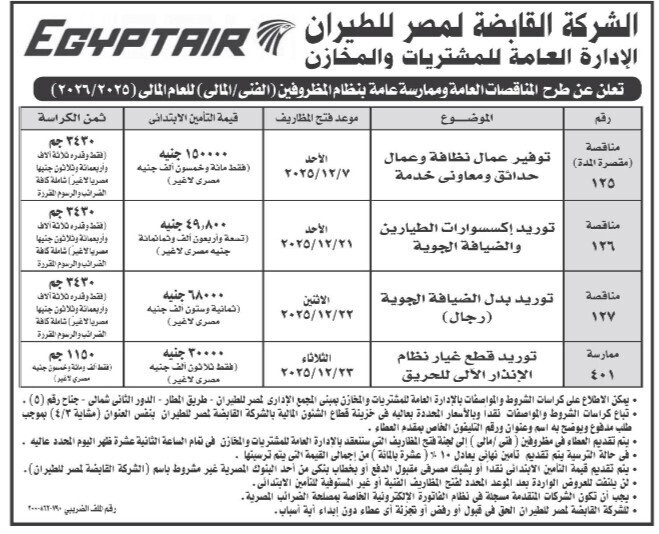 Screenshot_٢٠٢٥١١٢١_١٢٣٧٣٩