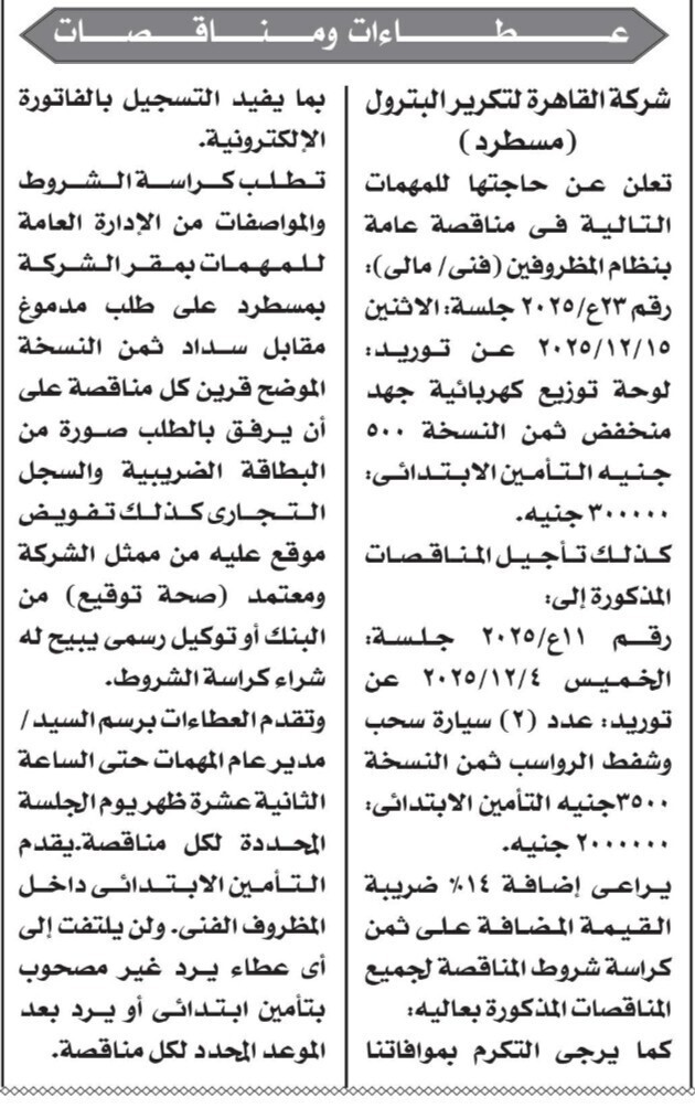 Screenshot_٢٠٢٥١١٢٣_١٢٣٤١١