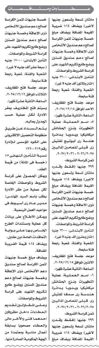 Screenshot_٢٠٢٥١١٢١_١٢٤٦٠٩