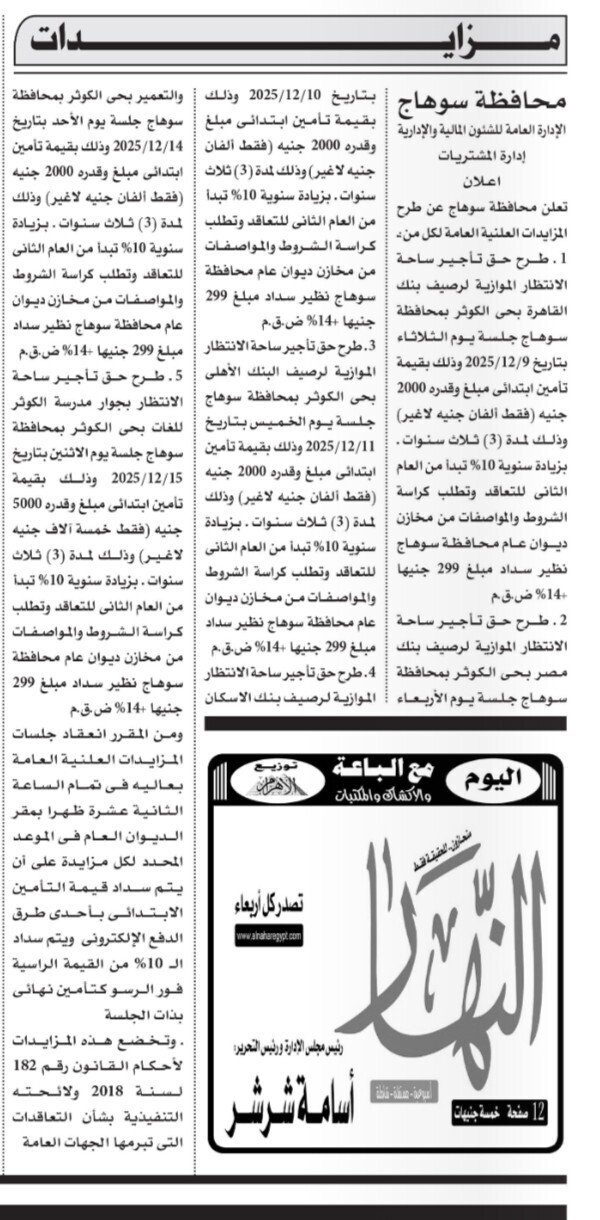 Screenshot_٢٠٢٥١١١٩_١٠٥٩٠٨