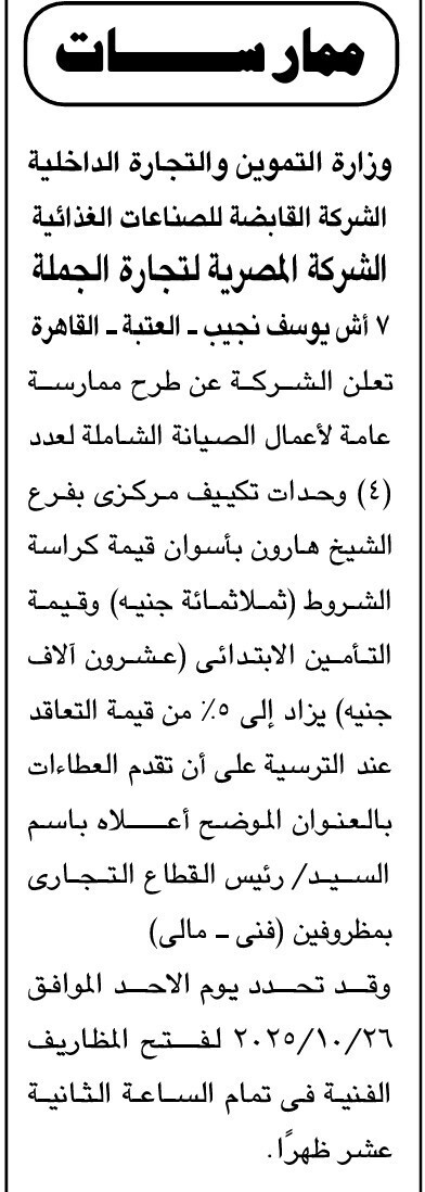 Screenshot_٢٠٢٥١٠٠٤_١٣٢٠١٥