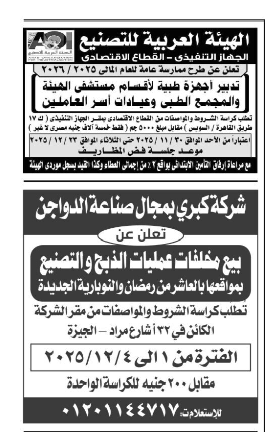 Screenshot_٢٠٢٥١١٢٨_١٢٣٥٥٥