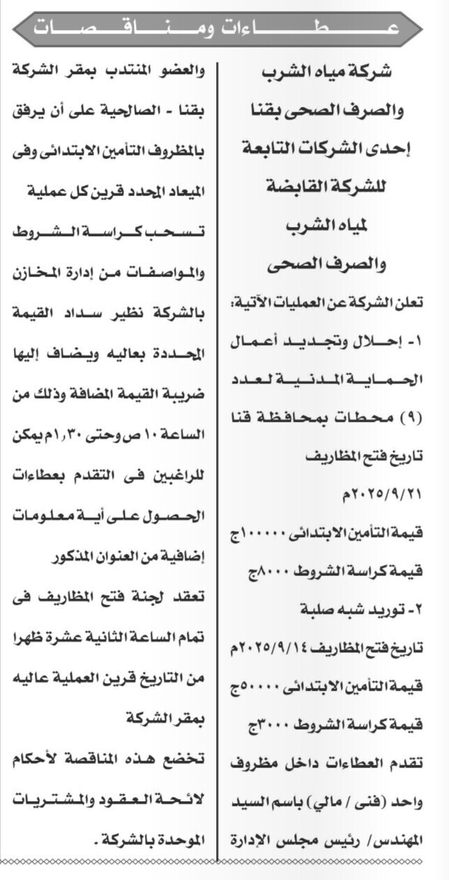 Screenshot_٢٠٢٥٠٩٠٤_١١٥٩١٩