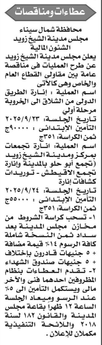 Screenshot_٢٠٢٥٠٩٠٣_١٢٢٨٥٩