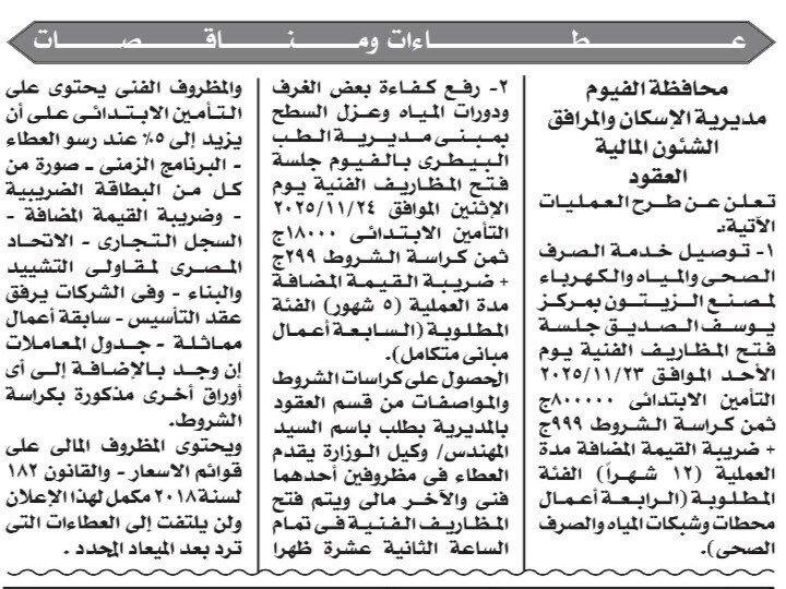 Screenshot_٢٠٢٥١١٠٥_١٠٤٤٠٤