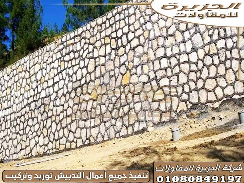 أسوار_مزارع_بالدبش