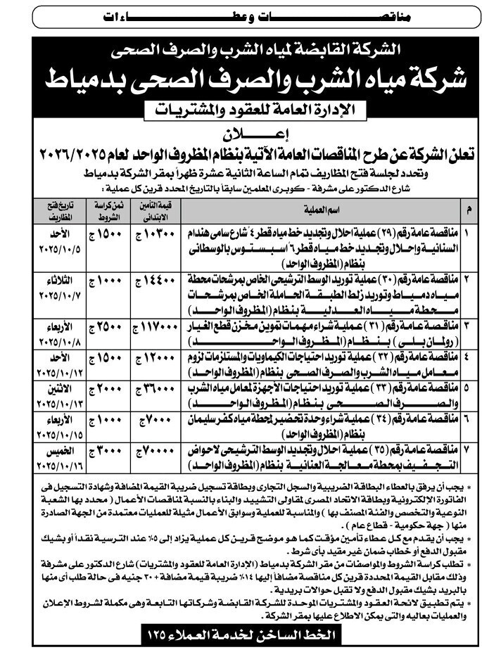 Screenshot_٢٠٢٥٠٩١٨_١٢٣٧٣٨