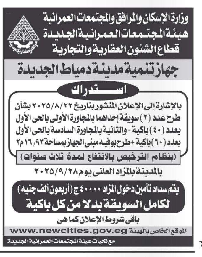 Screenshot_٢٠٢٥٠٩١٩_١٣٥٧٢١