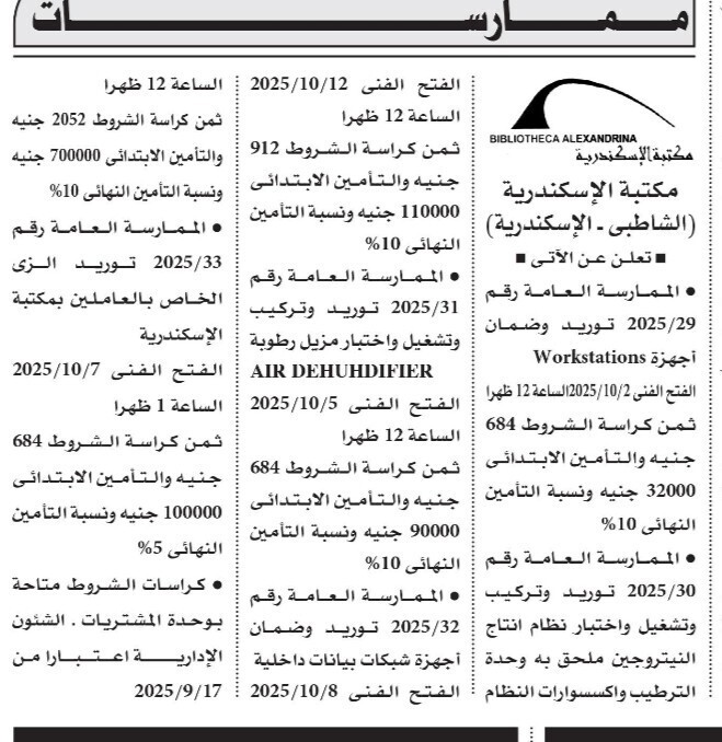 Screenshot_٢٠٢٥٠٩١٧_١٢٤٣٠٢