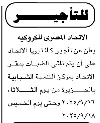 Screenshot_٢٠٢٥٠٩١٦_١٣١٤٥٢