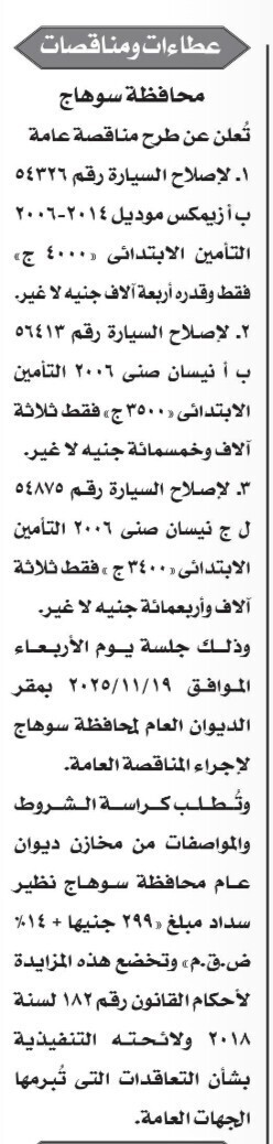 Screenshot_٢٠٢٥١٠٣٠_١١٢٦٠٠