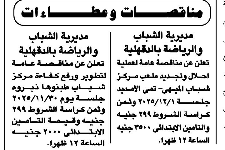 Screenshot_٢٠٢٥١١٠٤_١١٠٦٠٣