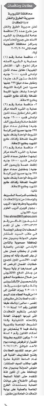 Screenshot_٢٠٢٥١١١٦_١٢١٨٤٩