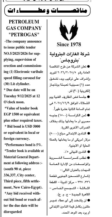 Screenshot_٢٠٢٥١١١٢_١٢٣١١١