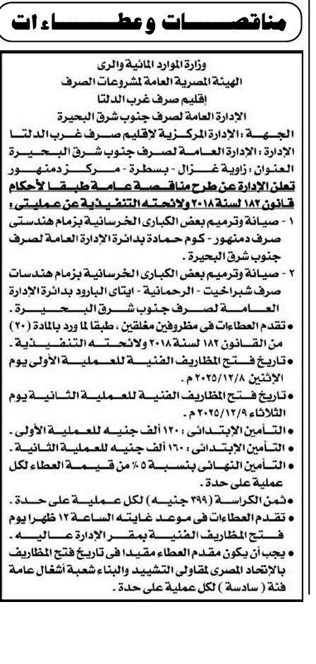 Screenshot_٢٠٢٥١١١٣_١٠٣٦٥٢