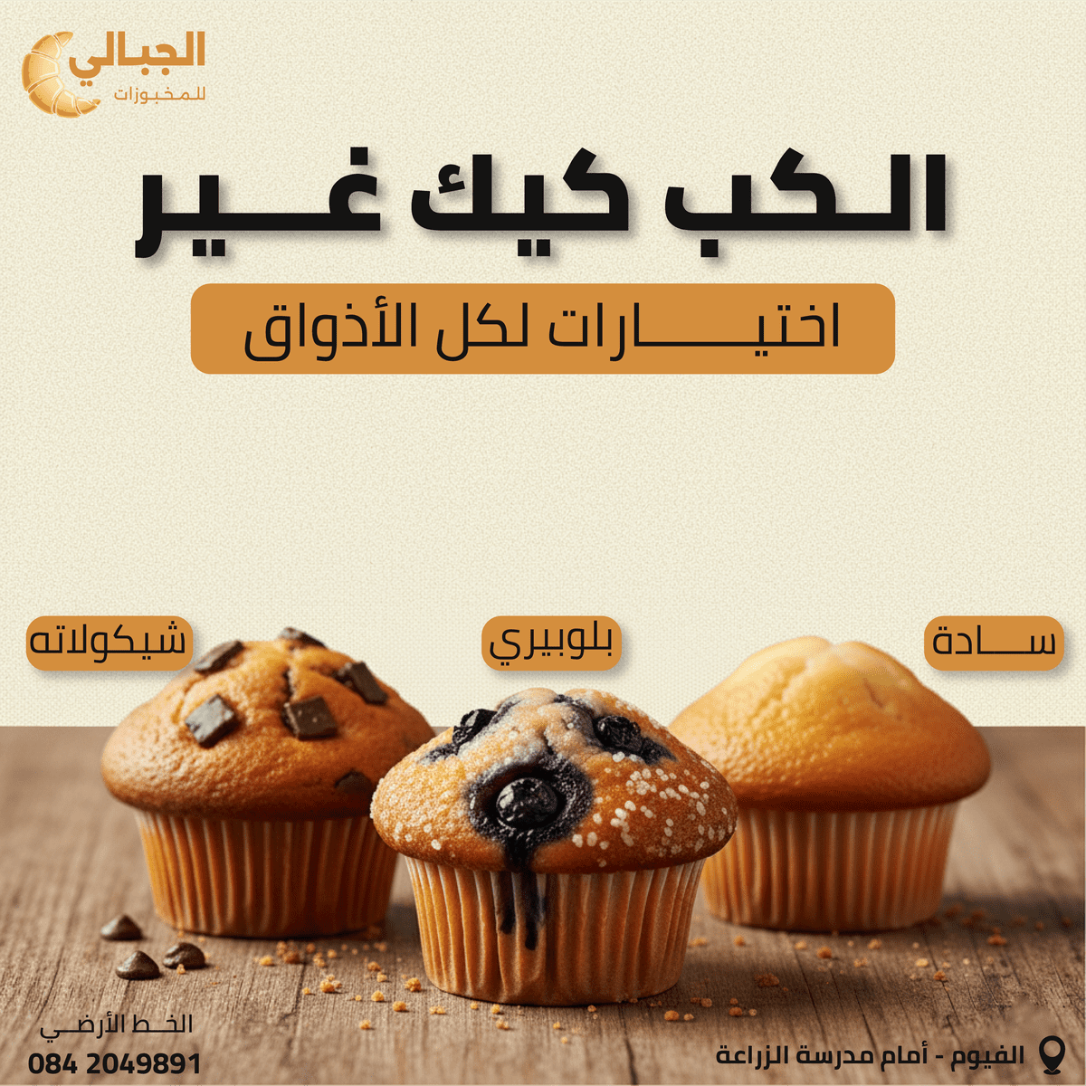 تصميم سوشيال ميديا 