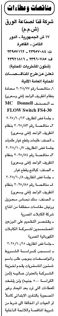 Screenshot_٢٠٢٥٠٩٣٠_١٣٣٢٤٥