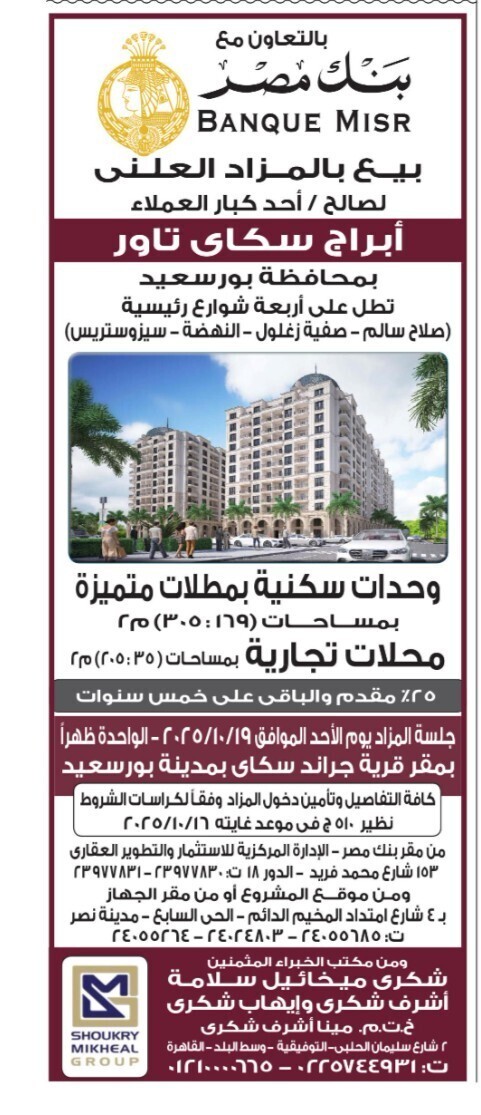 Screenshot_٢٠٢٥٠٩٢٧_١٢٣٣١٧