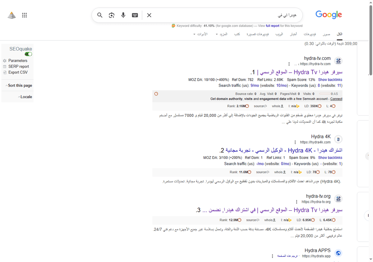 هيدرا-تي-في-بحث-Google_-09-23-2025_06_17_PM