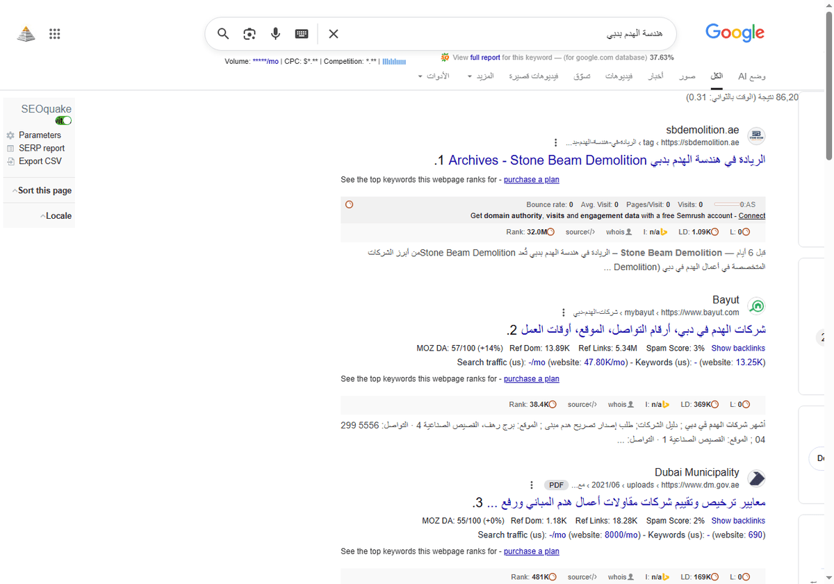 هندسة-الهدم-بدبي-بحث-Google_-11-24-2025_03_54_AM
