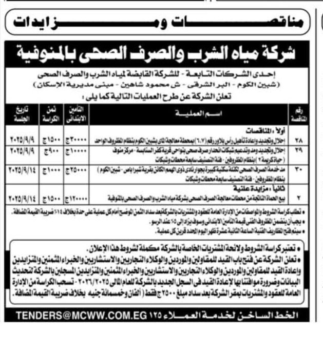 Screenshot_٢٠٢٥٠٨٢٩_١٤١٠١٥