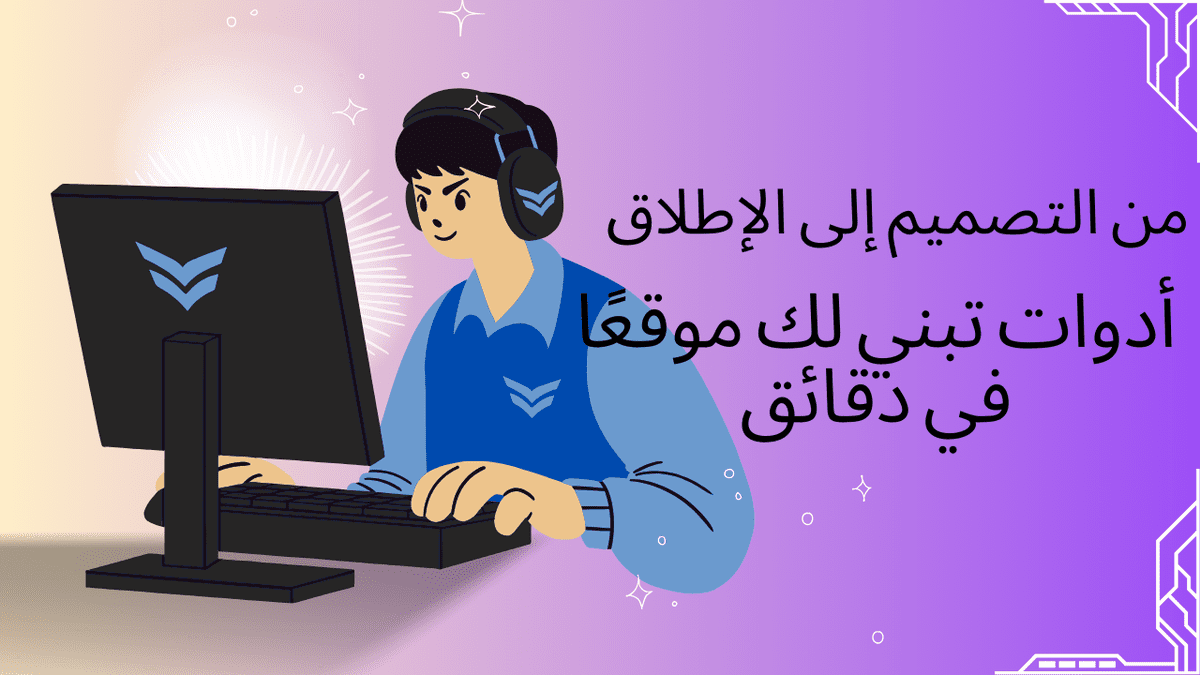 تصميم_مواقع