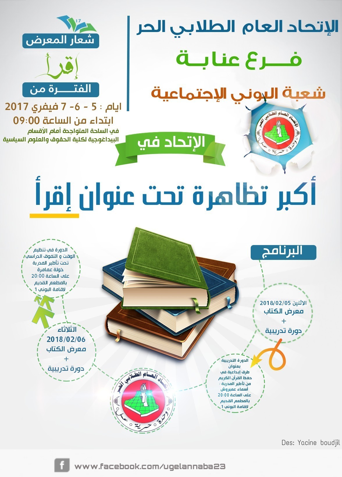 معرض_الكتااااااب_