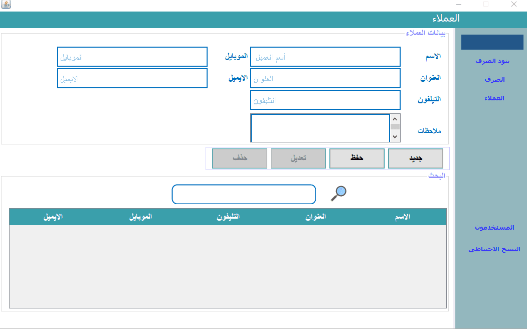 العملاء