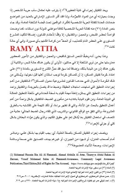 حواشي_سفلية_احترافية