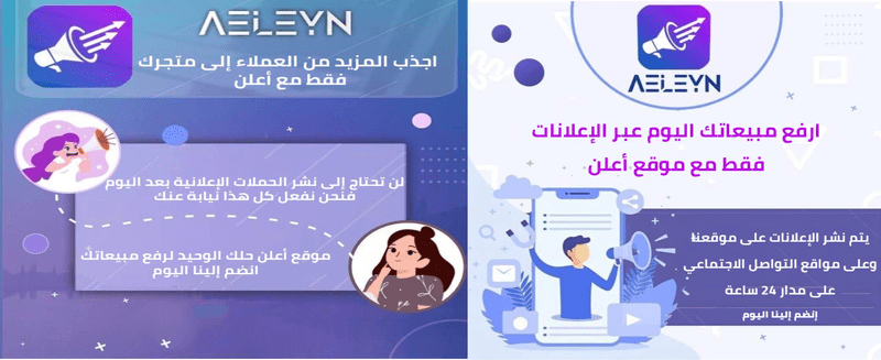 موقع - استهدف جمهورك بدقة مع موقع أعلن لاعلانات الالكترونية M