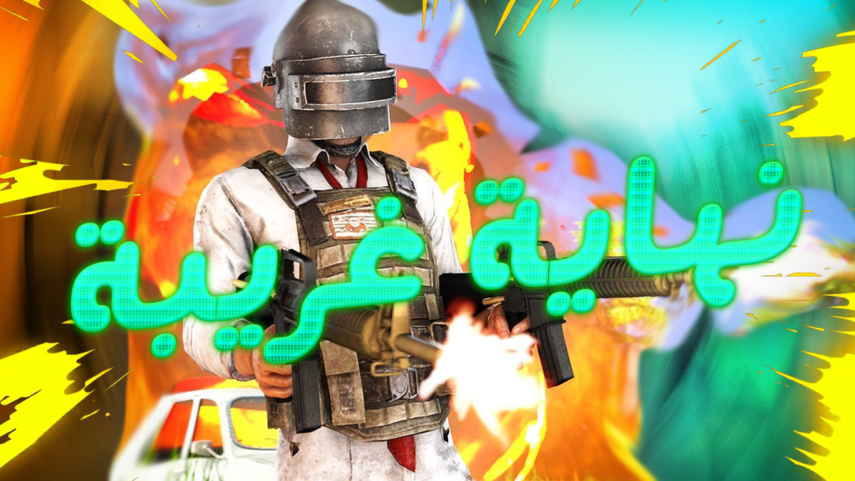 الفيديو_الثالث_بداية_غريبة_و_نهاية_اغرب