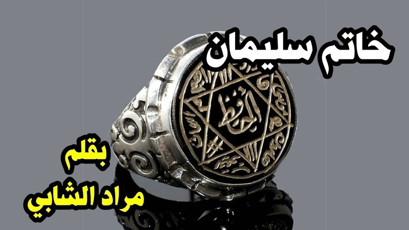 خاتم_سليمان_ملتقى_القراء
