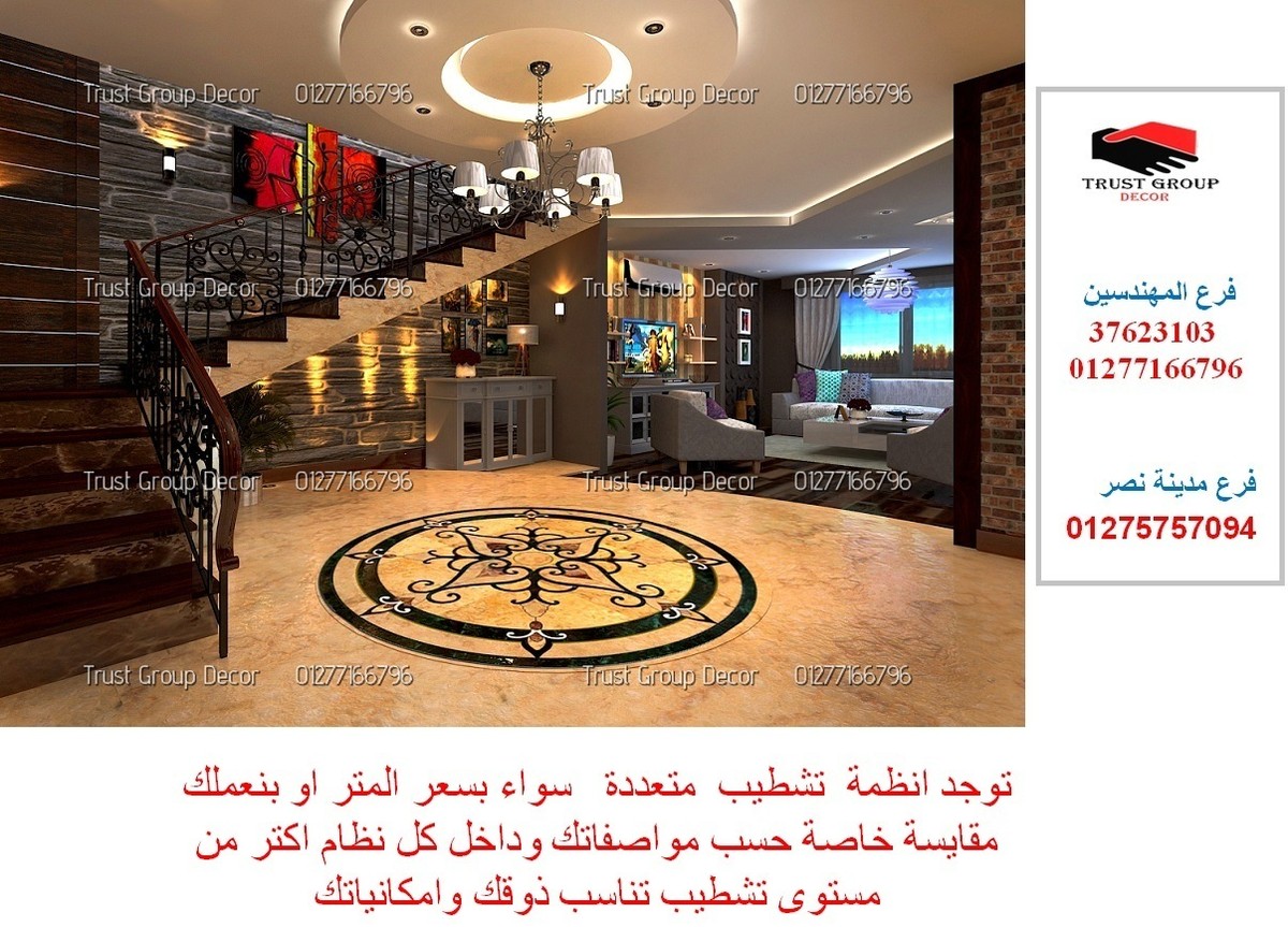 صور تشطيب شقق 