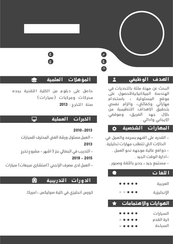 سيرة_عربي_-_احمد_حبليل-01