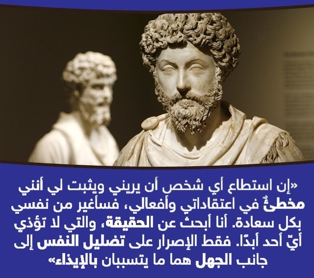 ماركوس_أوريليوس