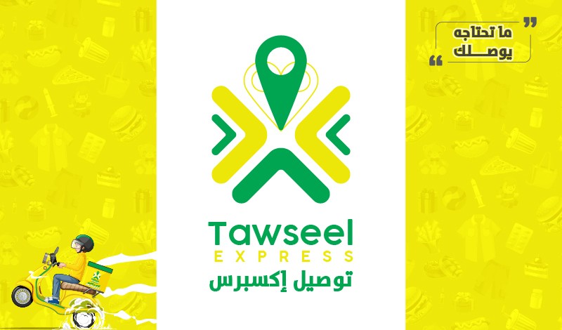 شعار توصيل إكسبرس