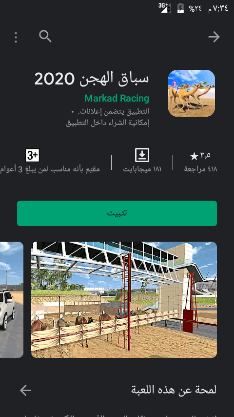 Screenshot_٢٠٢٠٠٦١٥-١٩٣٤٢٣