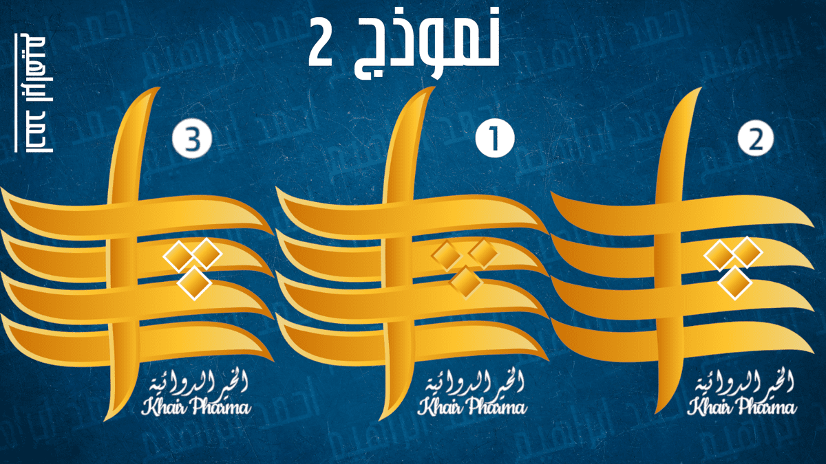 اللوجو_الثاني