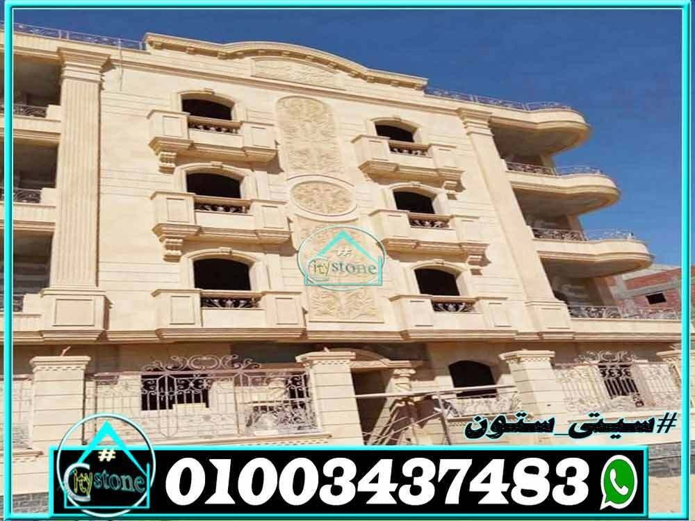 اسعار_الحجر_الهاشمى_بمصر_وانواعه