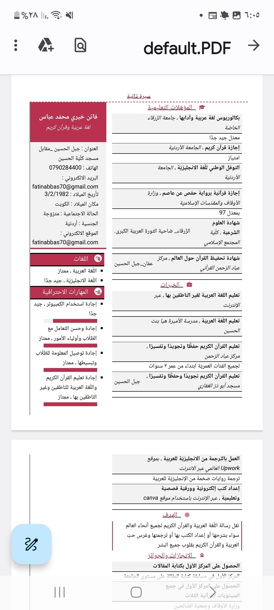Screenshot_٢٠٢٣٠٧٠٤_١٨٠٥٠٩_Drive