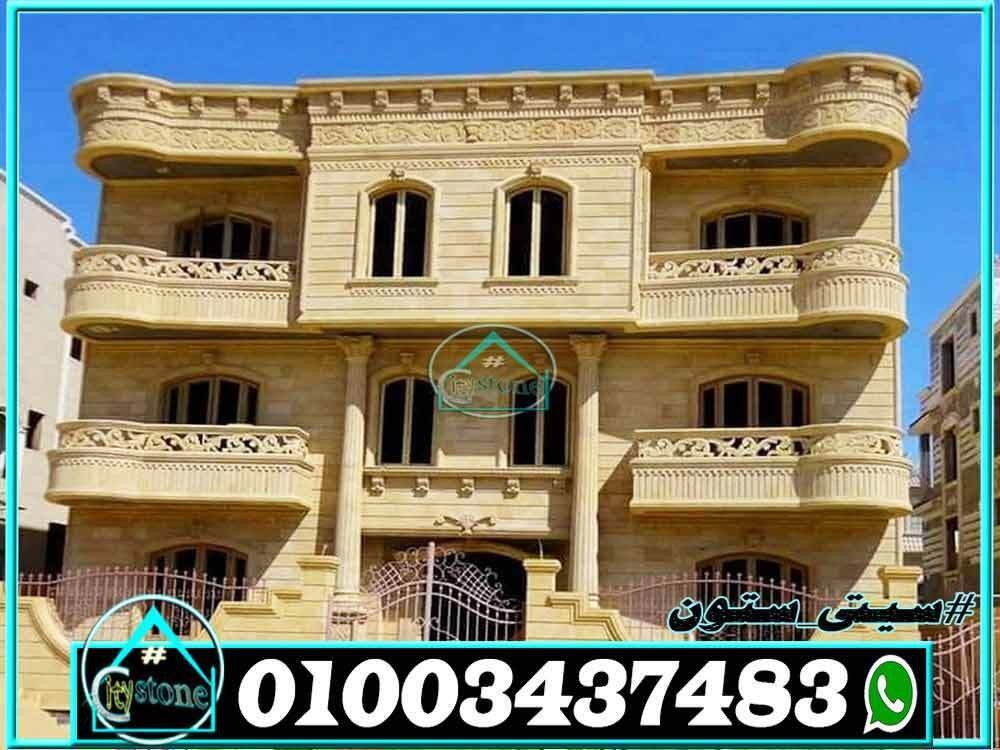 اسعار_الحجر_الهاشمى_المودرن_2023