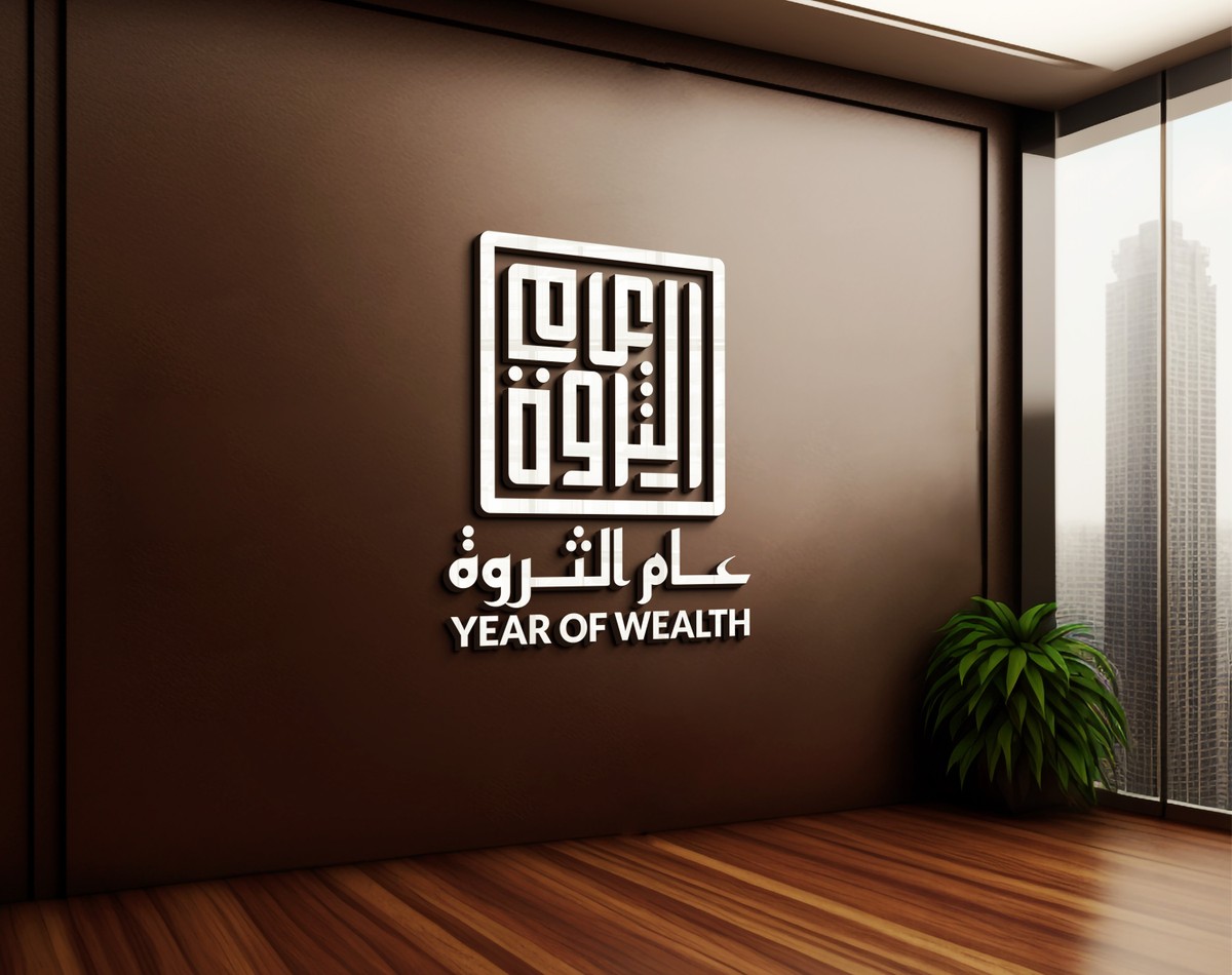 عام-الثروة-14