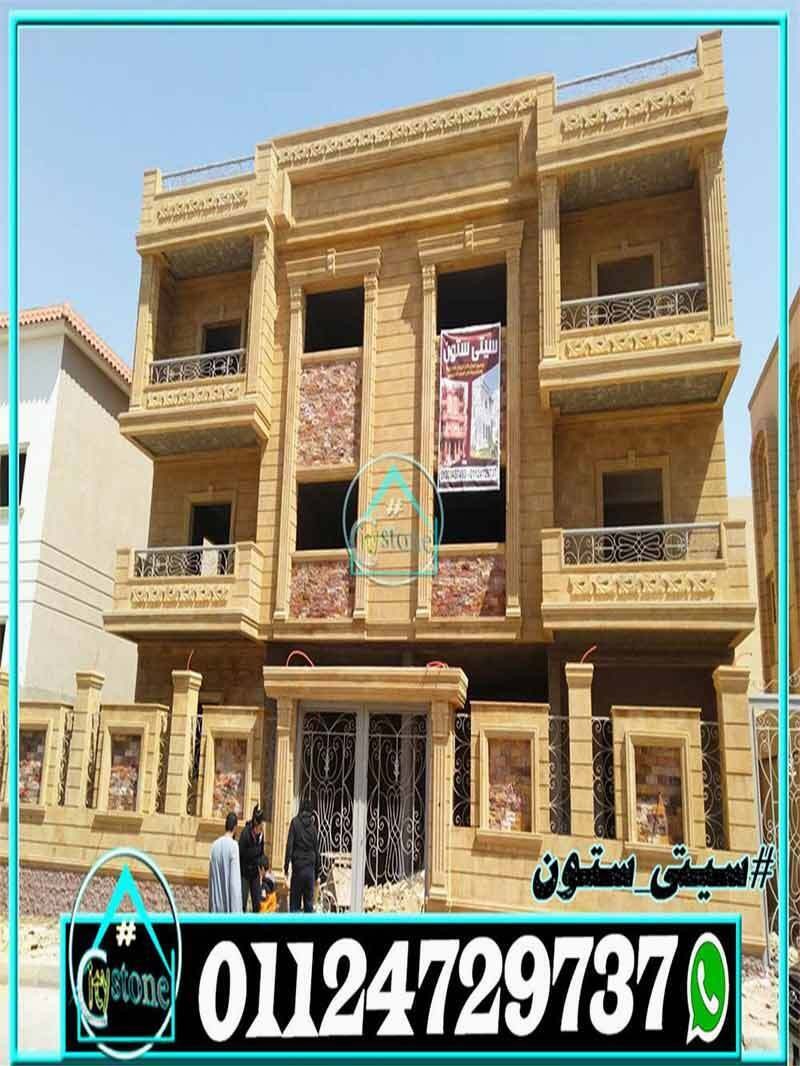 ديكور_واجهات_حجر