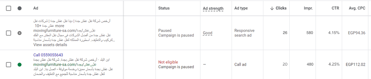 اعلان_اتصال_مباشر_لنقل_عفش