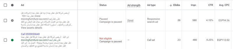 اعلان_اتصال_مباشر_لنقل_عفش