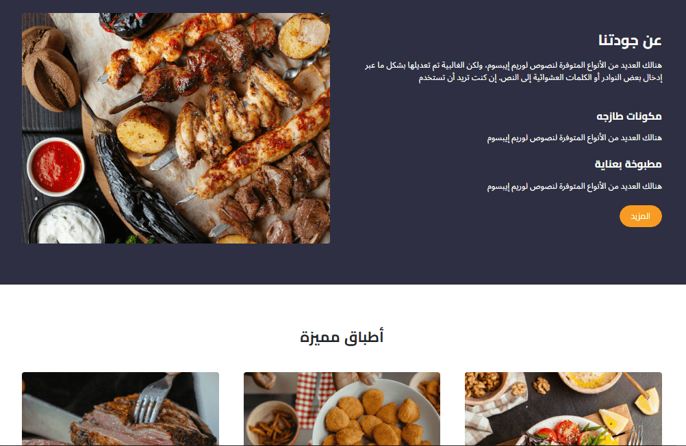 موقع مطعم شارد 2